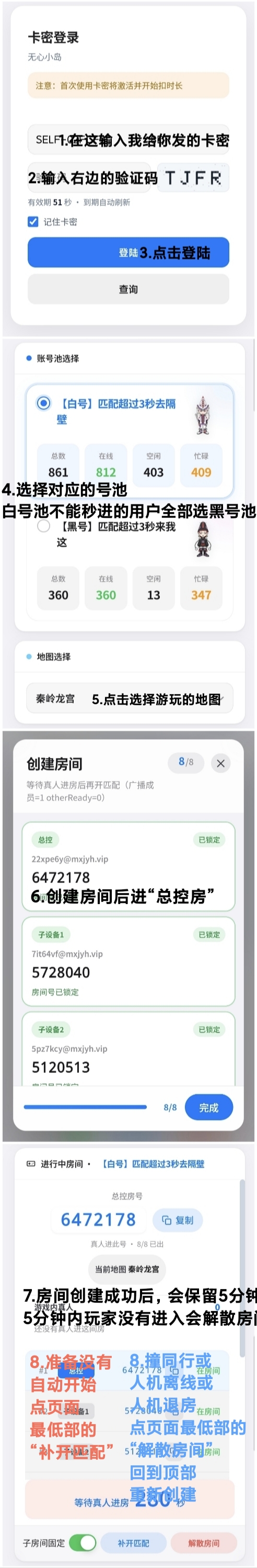 教程截图
