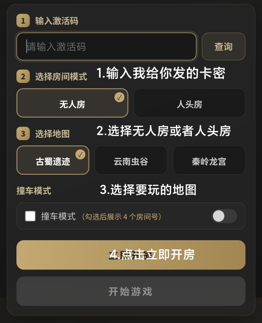 教程截图